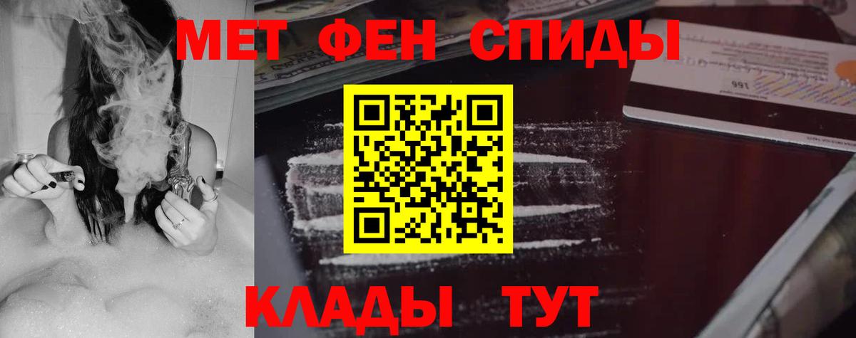 АМФЕТАМИН Розовый Черногорск