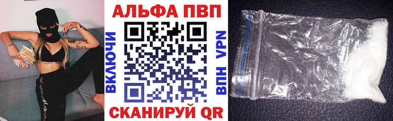 Alpha-PVP Соль  где купить наркоту  Черногорск 