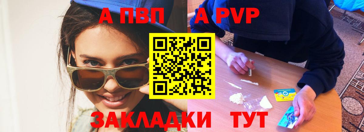 Alpha PVP мука  Черногорск  A-PVP кристаллы  A-PVP  Альфа ПВП VHQ 