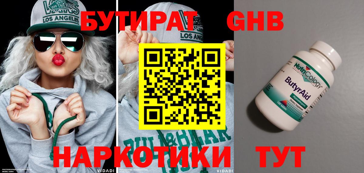 Черногорск  Конопля  Cocaine  ГАШИШ  Вход с VPN  Меф кристаллы 