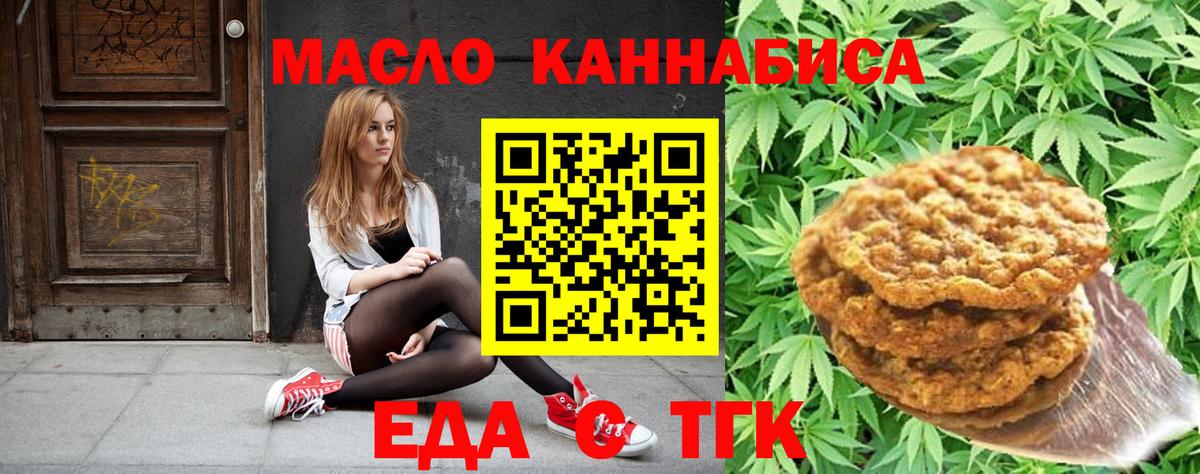 Canna-Cookies марихуана  Черногорск 