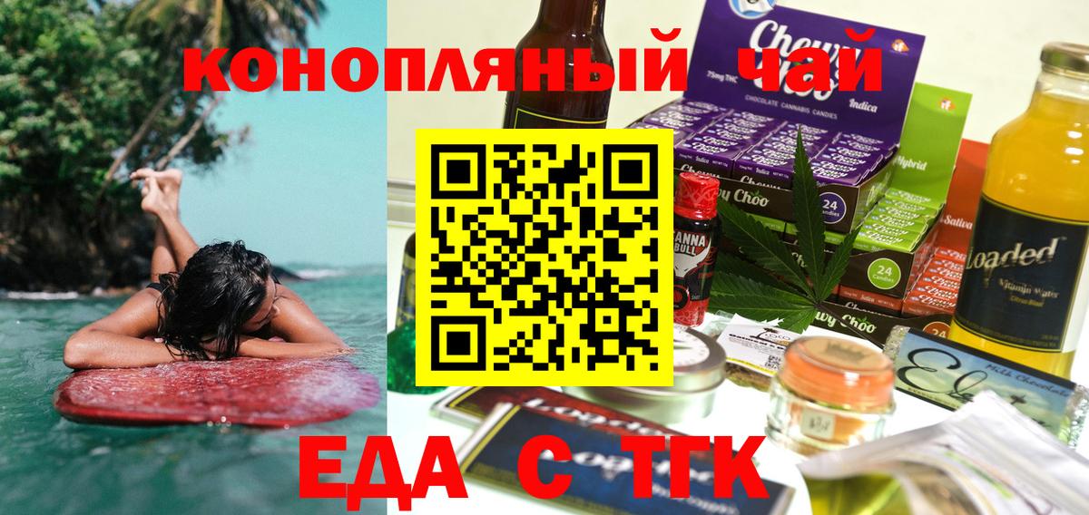 Cannafood марихуана  Вход с VPN  Черногорск 
