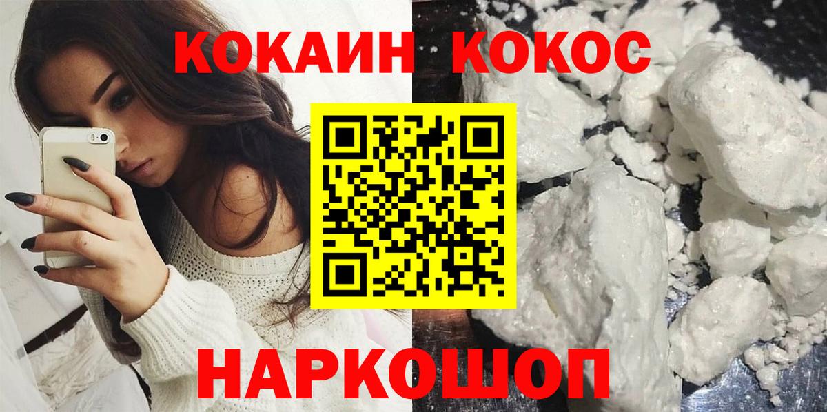 COCAIN Боливия  Вход с VPN  Кокаин VHQ  Черногорск 
