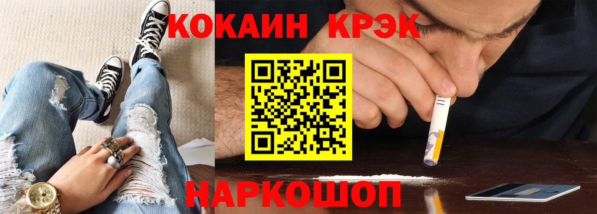 КОКАИН Fish Scale Черногорск