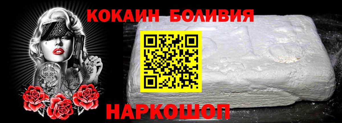 Кокаин 99%  КОКАИН  Черногорск  COCAIN Columbia 