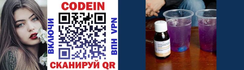 Кодеин напиток Lean (лин)  Черногорск 