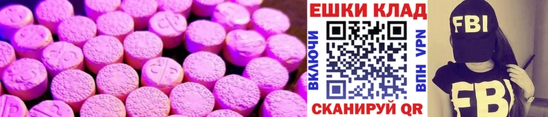 ЭКСТАЗИ ешки  купить наркотик  Черногорск 