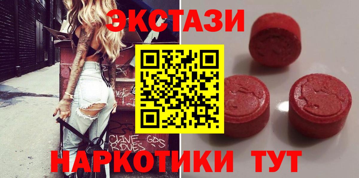 Ecstasy 300 mg  Экстази  Черногорск  ЭКСТАЗИ Cube 