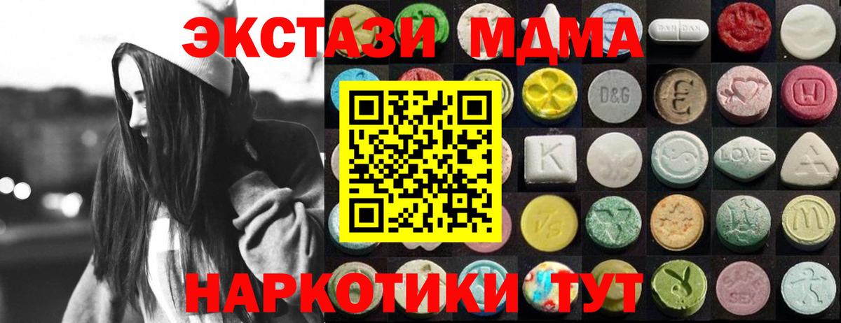 ЭКСТАЗИ  Ecstasy 280 MDMA  Экстази Punisher  Вход с VPN  Черногорск 