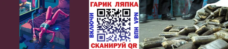 ГАШ хэш kraken ТОР Черногорск
