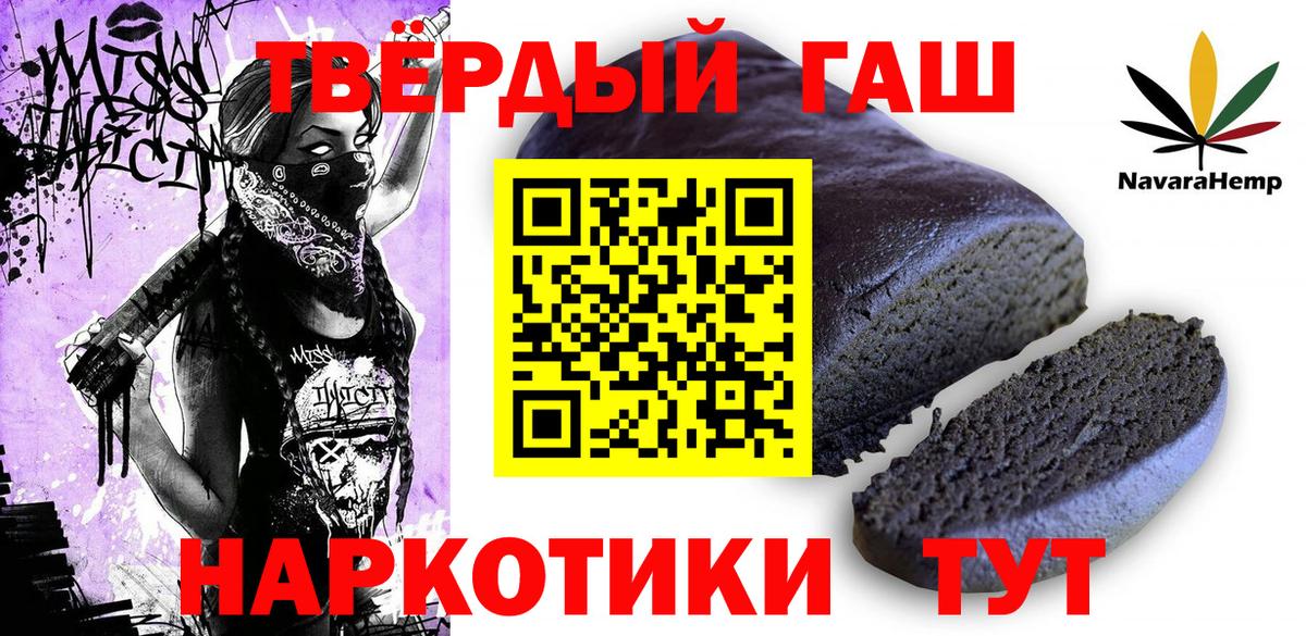 Гашиш VHQ Черногорск