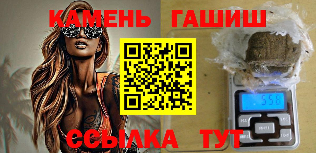 Гашиш убойный Черногорск