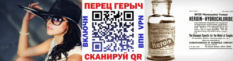 ГЕРОИН Heroin  Черногорск 
