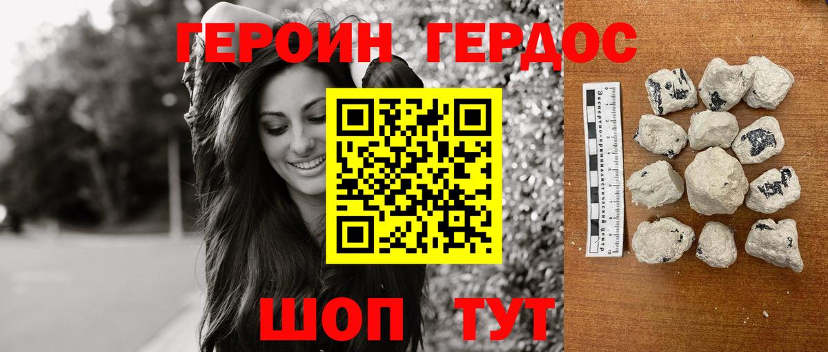 Героин афганец  Черногорск 