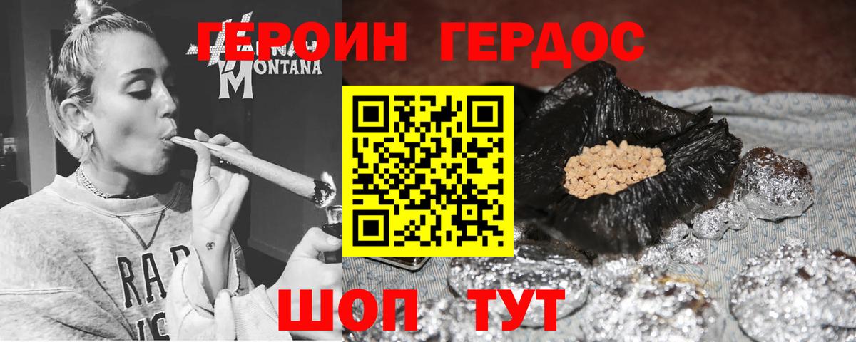 Черногорск  ГЕРОИН герыч  Героин  Вход с VPN 