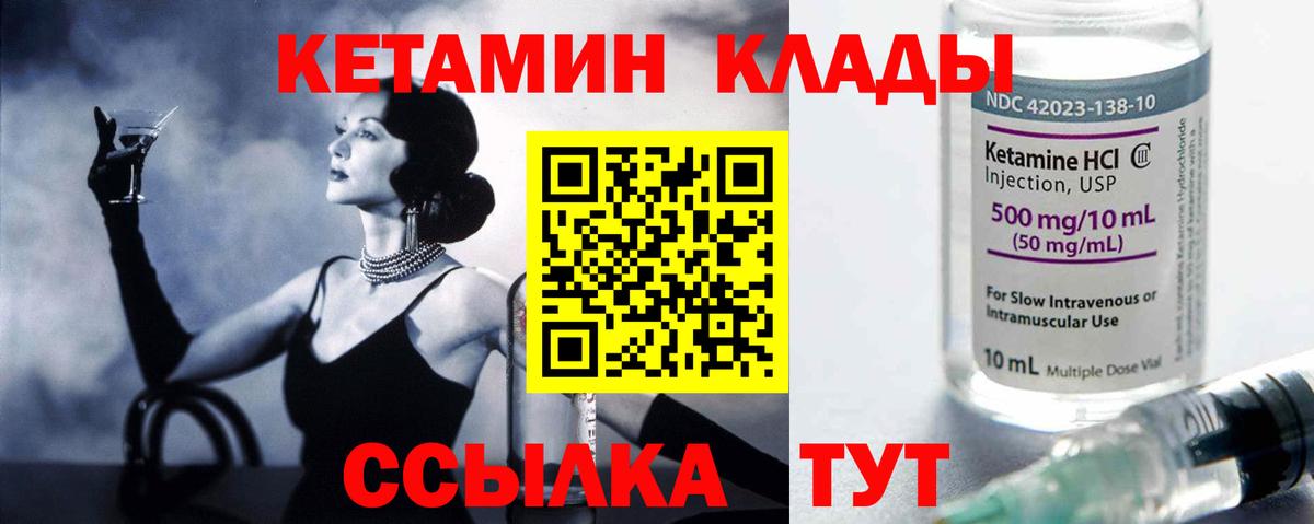 КЕТАМИН VHQ  Черногорск  shop наркотические препараты  Кетамин ketamine 