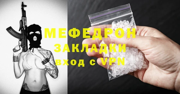 меф Осинники
