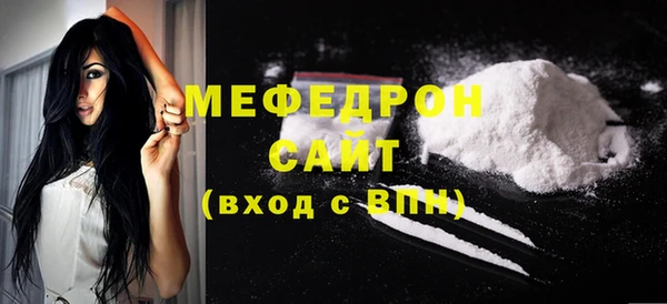 меф Осинники