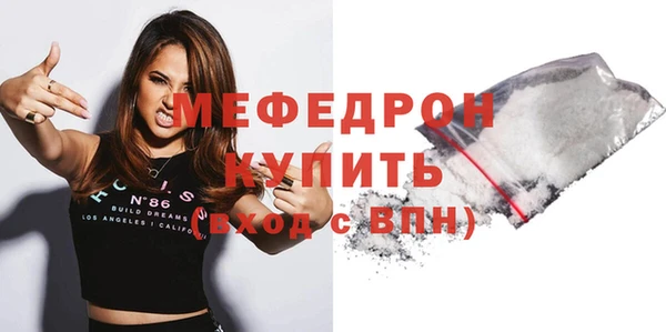 меф Осинники