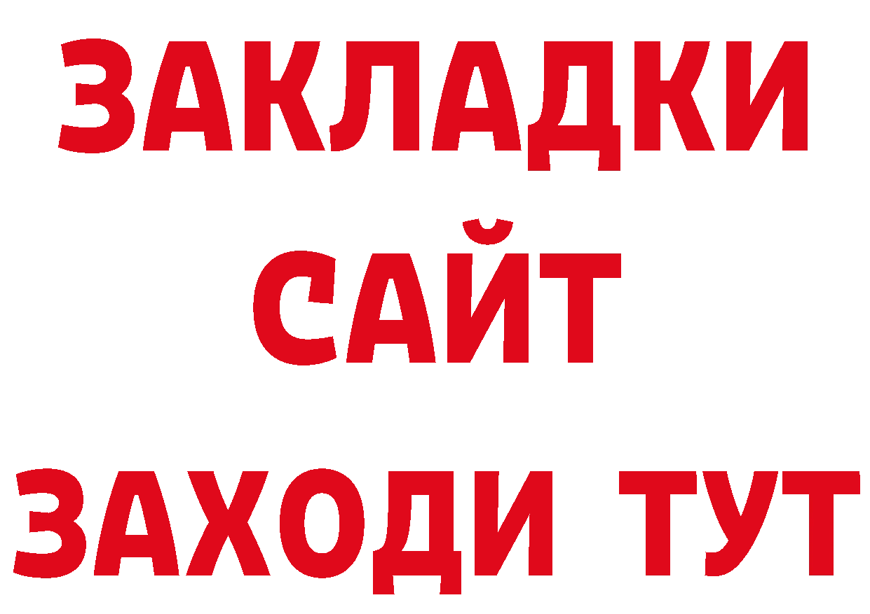 Где купить закладки? это телеграм Черногорск