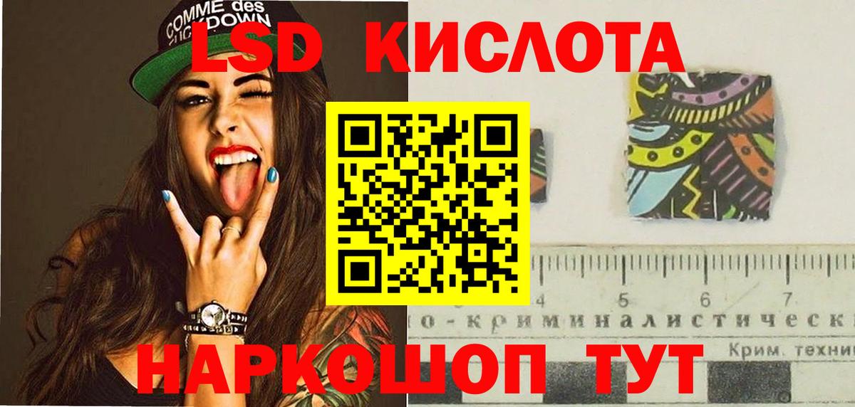 ЛСД экстази кислота Черногорск