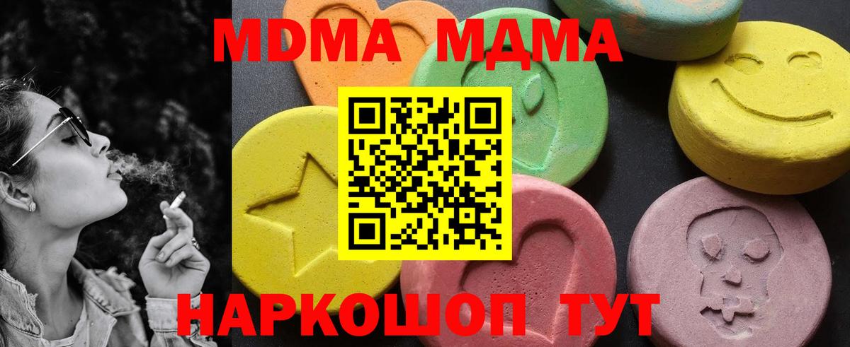 MDMA crystal  МДМА VHQ  Черногорск 