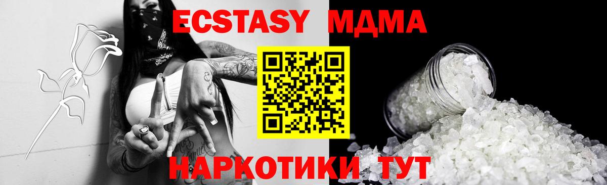 MDMA  Вход с VPN  МДМА crystal  Черногорск  MDMA Molly 
