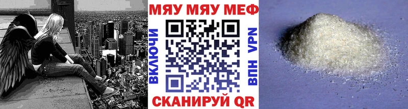 Меф мяу мяу  Черногорск 