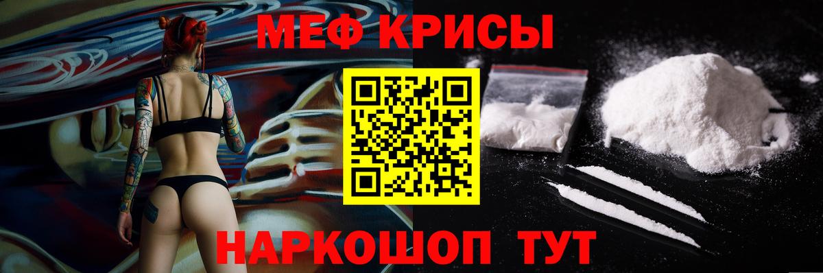 МЕФ  Черногорск  МЕФ мяу мяу 