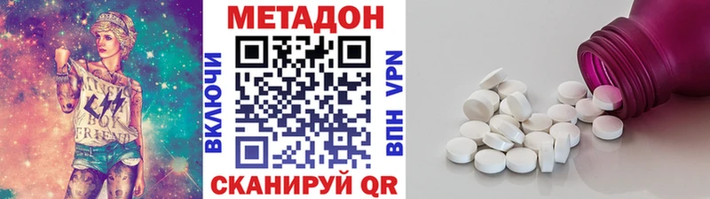 где найти наркотики  Черногорск  МЕТАДОН methadone 