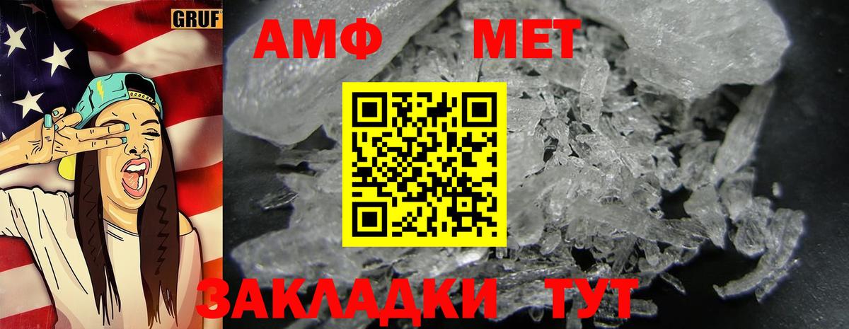 МЕТАМФЕТАМИН кристалл  МЕТАМФЕТАМИН кристалл  Черногорск 