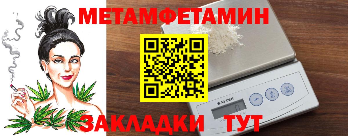 Первитин винт Черногорск