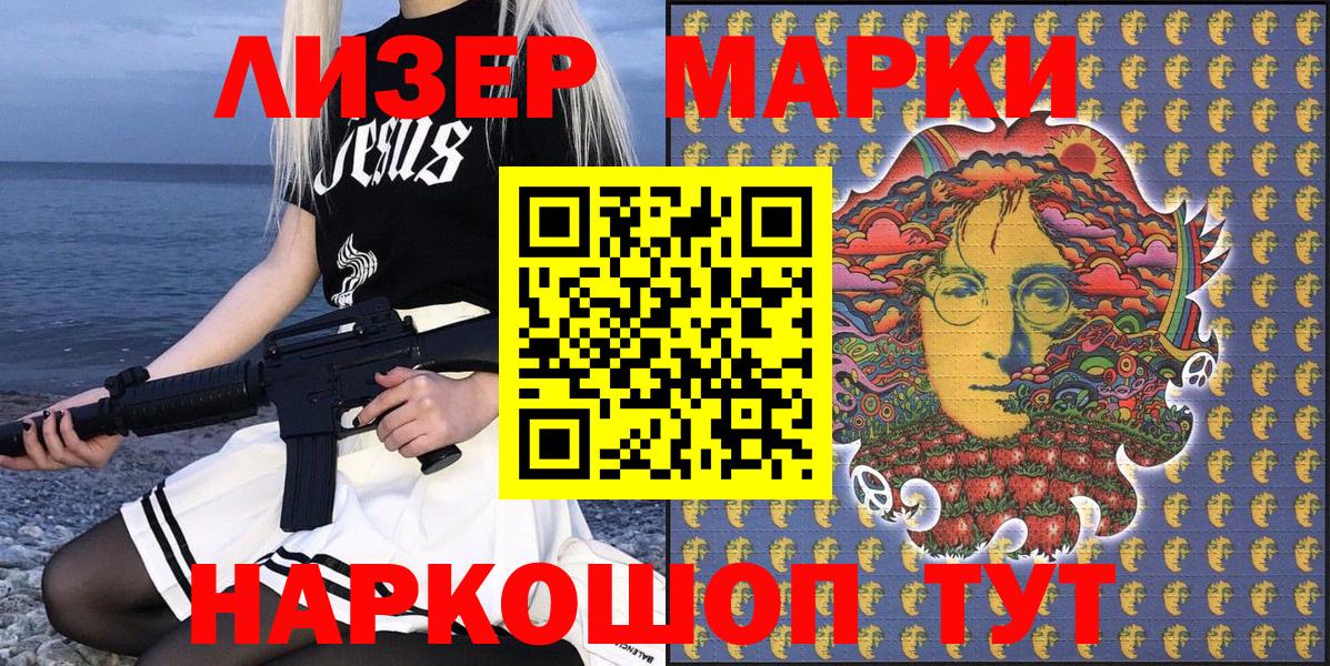 Марки 25I-NBOMe 1500мкг  Черногорск  Марки 25I-NBOMe 1500мкг 