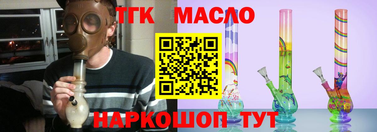 Дистиллят ТГК вейп  Черногорск 