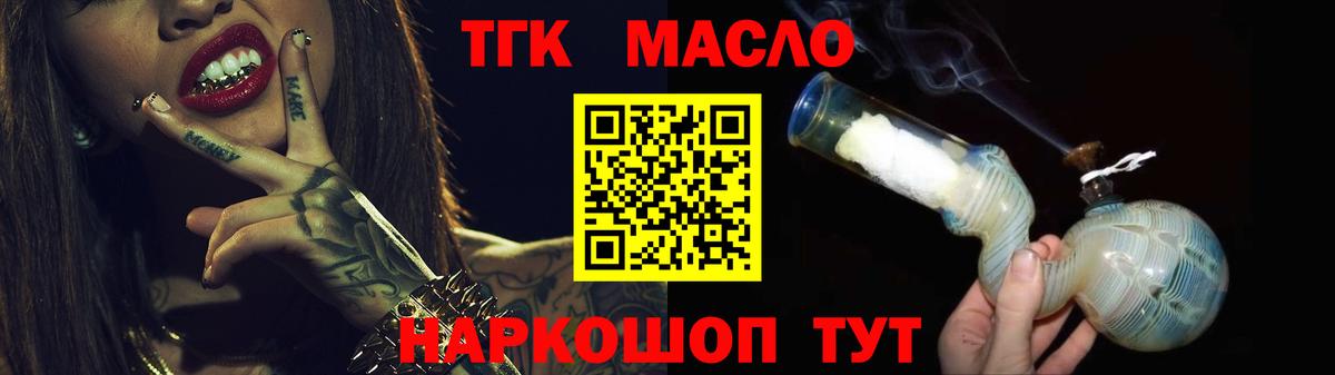 где купить   Дистиллят ТГК гашишное масло  Вход с VPN  Черногорск 